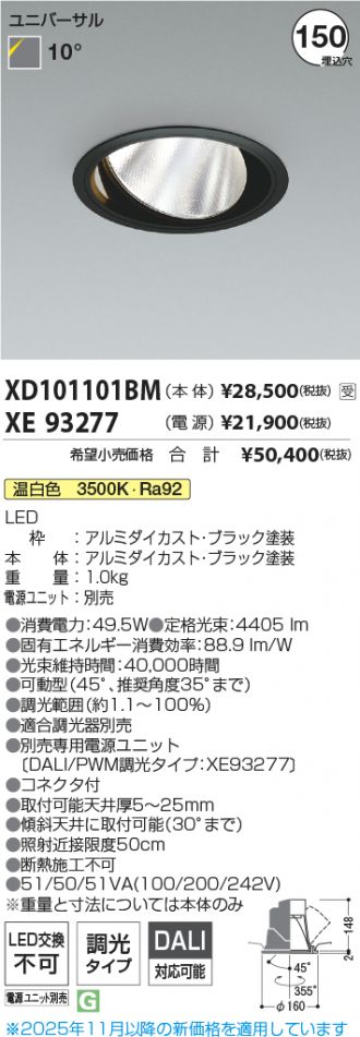 XD101101BM-XE93277
