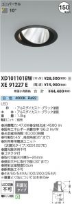 XD101101B...