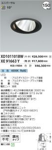 XD101101B...