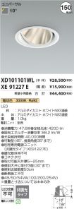 XD101101W...