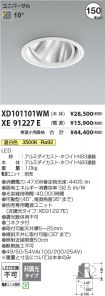 XD101101W...