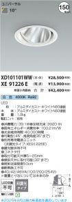XD101101WW