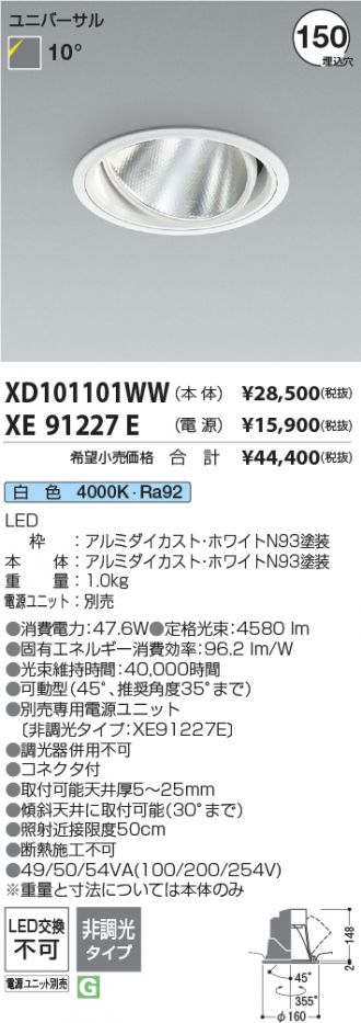 XD101101WW-XE91227E