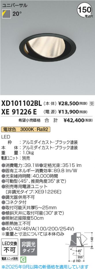 XD101102BL-XE91226E
