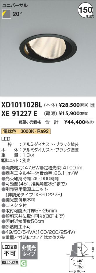 XD101102BL-XE91227E