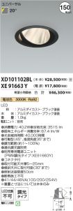 XD101102B...