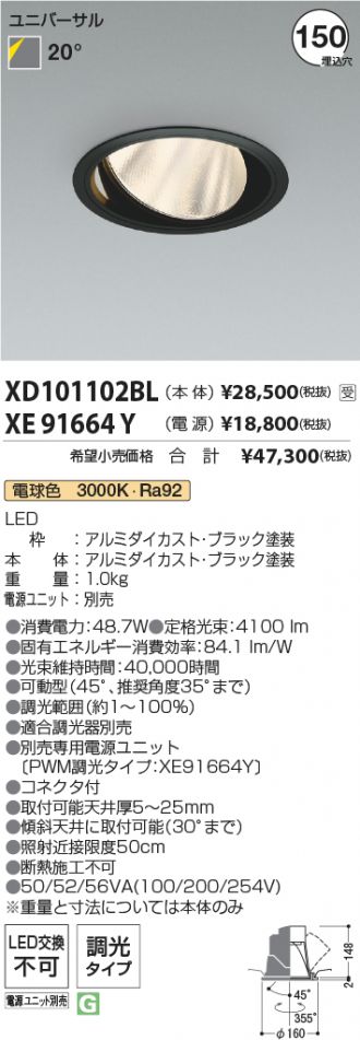XD101102BL-XE91664Y