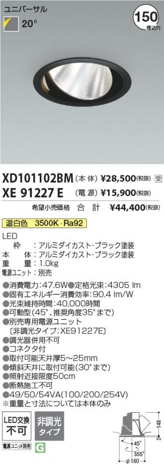XD101102BM-XE91227E