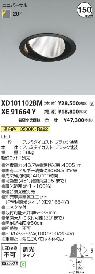 XD101102BM-XE91664Y
