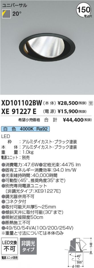 XD101102BW-XE91227E