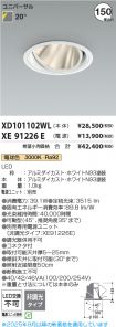 XD101102WL