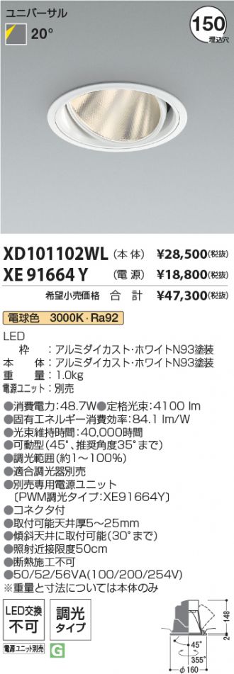 XD101102WL-XE91664Y
