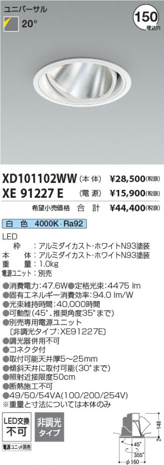 XD101102WW-XE91227E