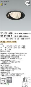 XD101103B...