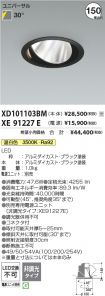 XD101103B...