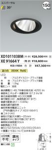 XD101103B...