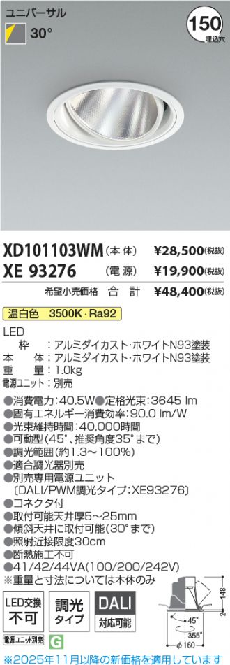 XD101103WM-XE93276