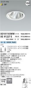 XD101103W...