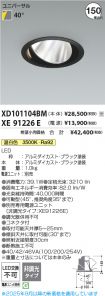 XD101104B...