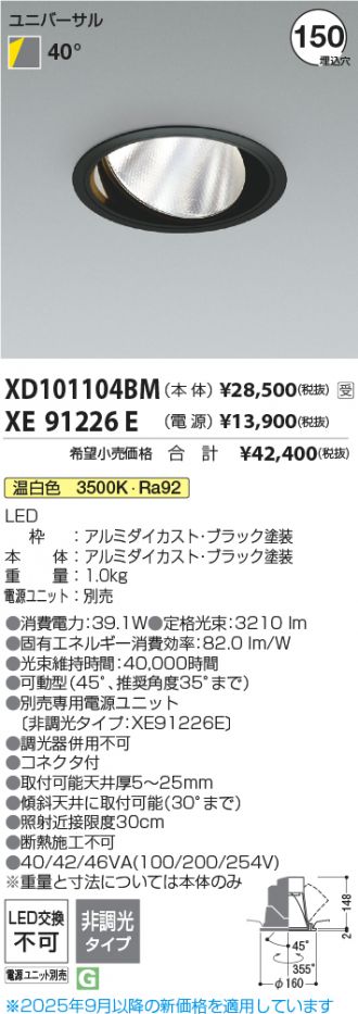 XD101104BM