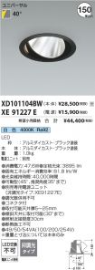 XD101104B...
