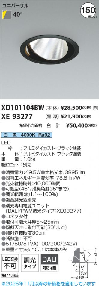 XD101104BW-XE93277