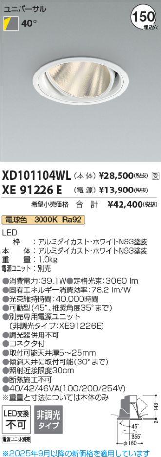 XD101104WL
