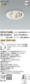 XD101104W...