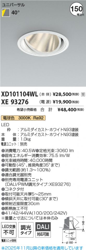 XD101104WL-XE93276