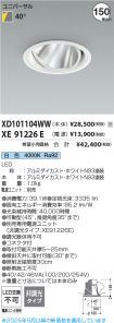 XD101104WW