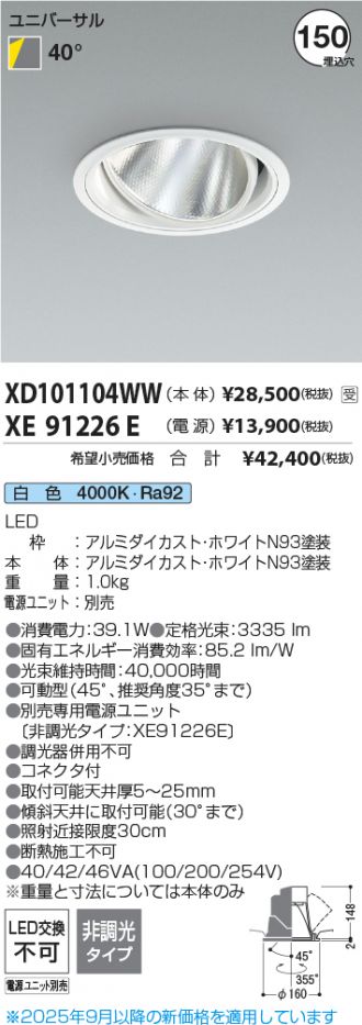 XD101104WW