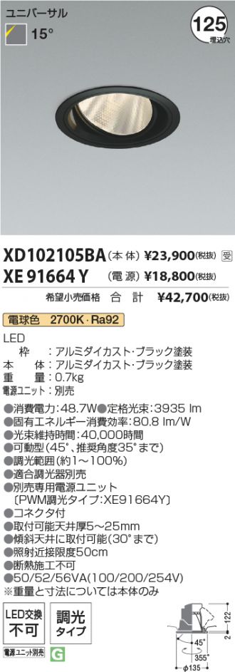 XD102105BA-XE91664Y