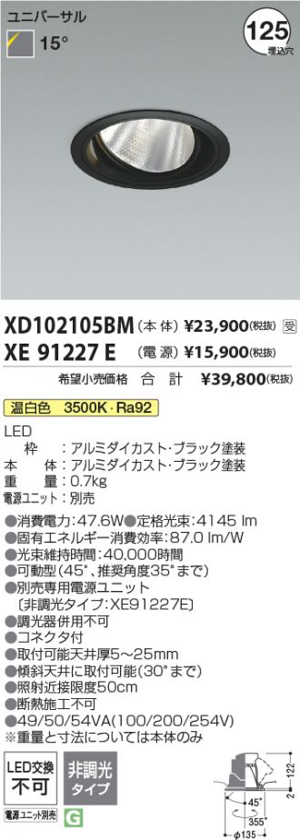 XD102105BM-XE91227E