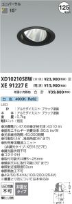 XD102105B...