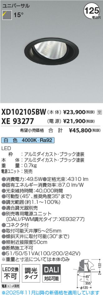 XD102105BW-XE93277