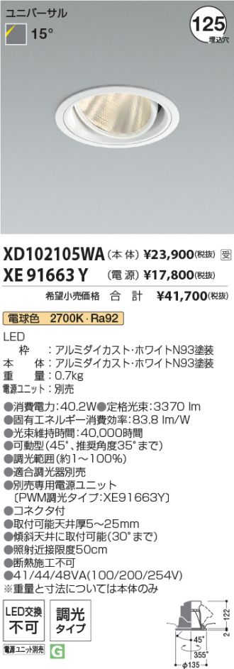 XD102105WA-XE91663Y