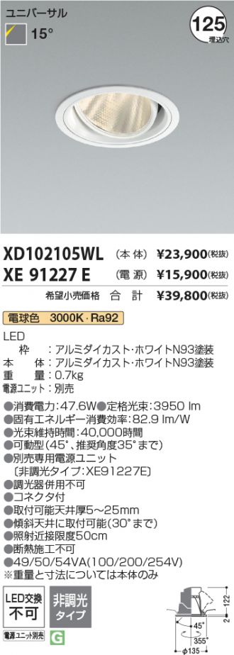 XD102105WL-XE91227E