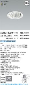 XD102105W...