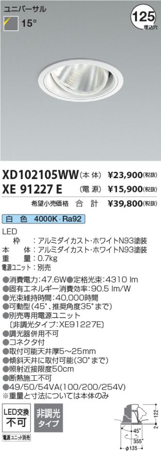 XD102105WW-XE91227E