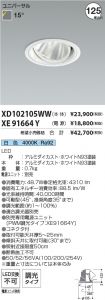 XD102105W...