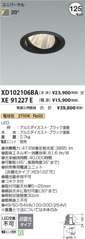 XD102106BA-XE91227E