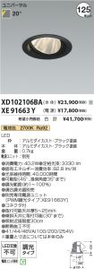 XD102106B...