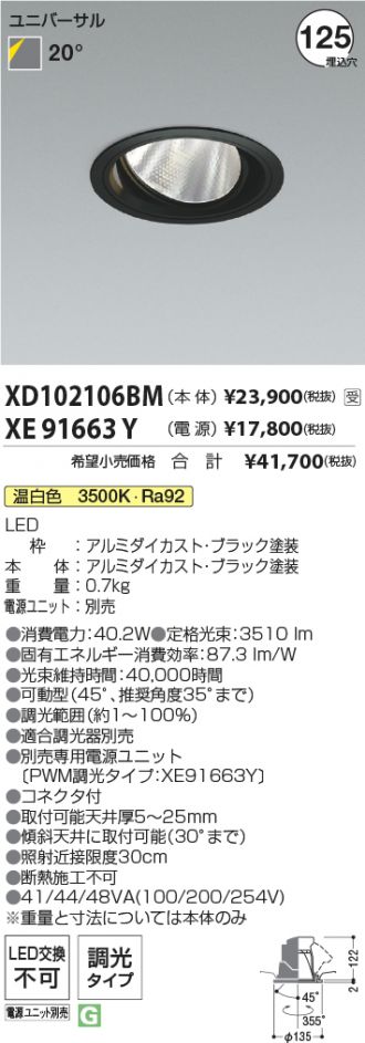 XD102106BM-XE91663Y