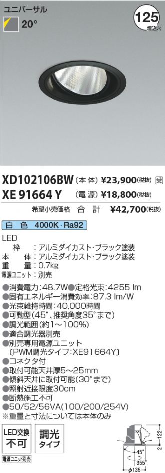 XD102106BW-XE91664Y