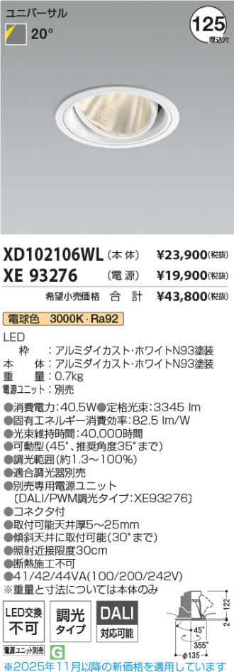XD102106WL-XE93276