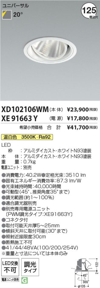 XD102106WM-XE91663Y