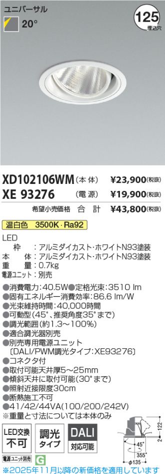 XD102106WM-XE93276