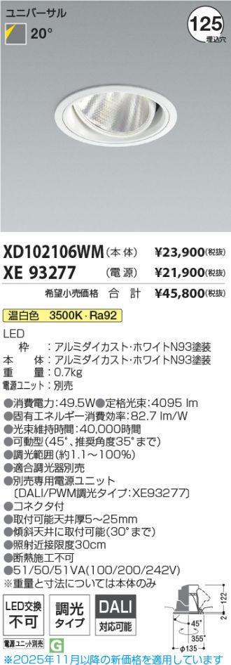 XD102106WM-XE93277