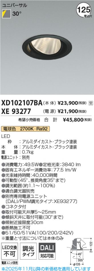 XD102107BA-XE93277
