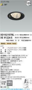 XD102107BL